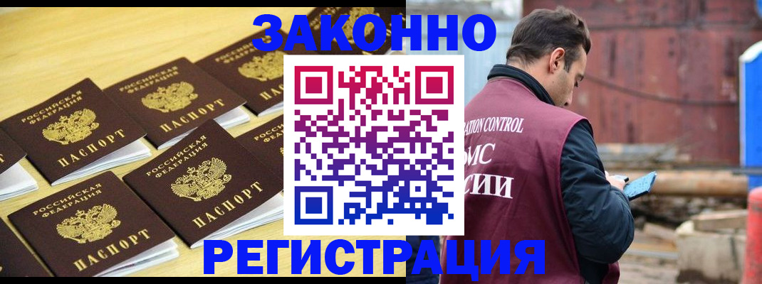 прописка штамп в Касли