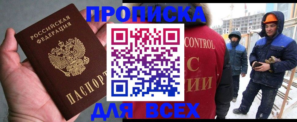 временная регистрация для школы в Касли
