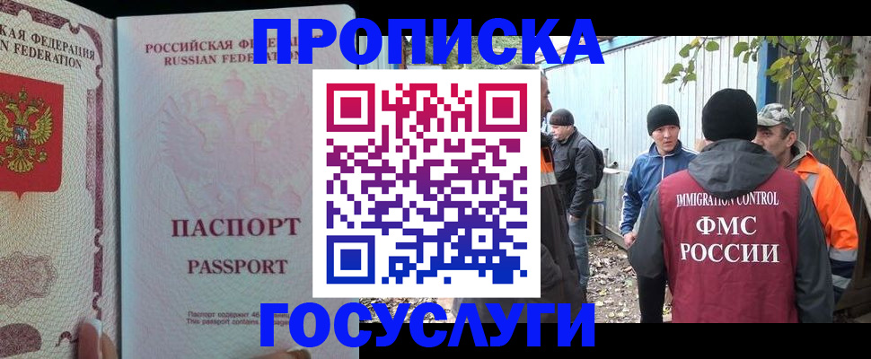 временная регистрация для школы в Касли