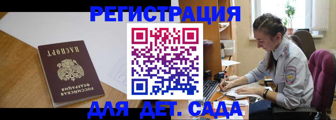 временная регистрация законно в Касли