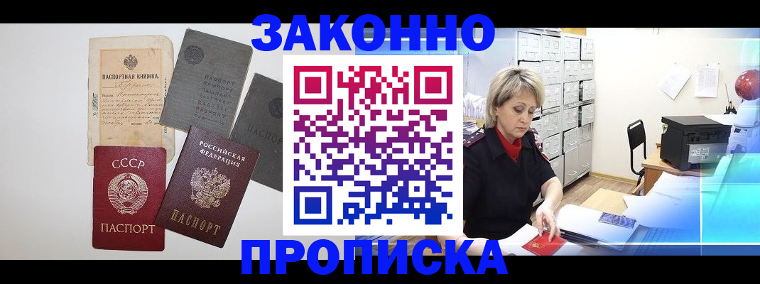 временная регистрация 2025 в Касли