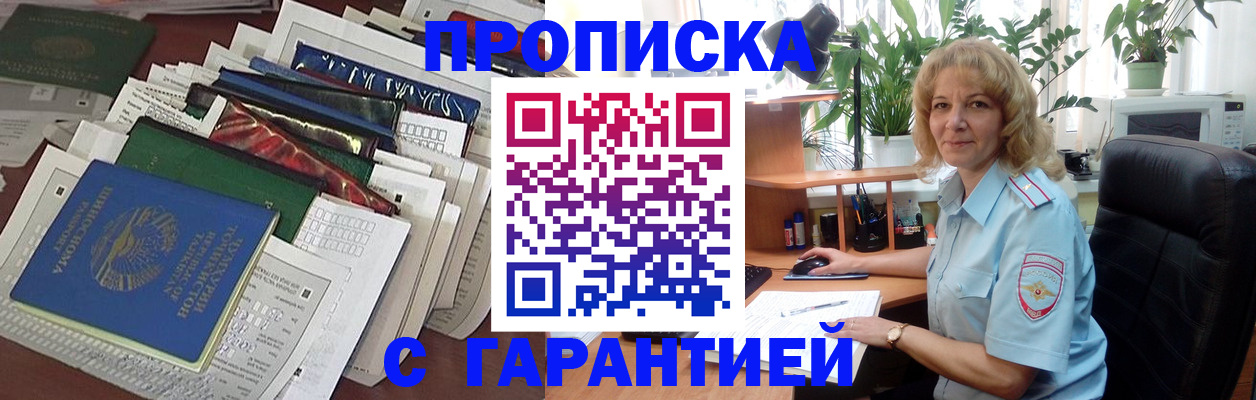 прописка для кредита в Касли