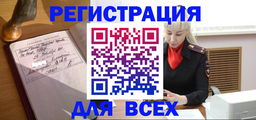 временная регистрация законно в Касли