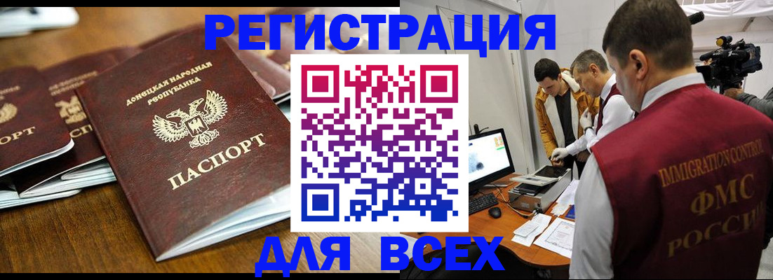 прописка от собственника в Касли
