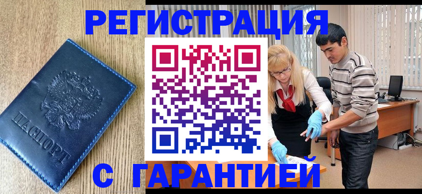 временная прописка в Касли